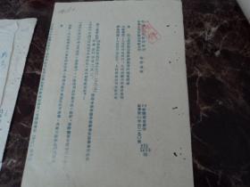 中国人民保险公司总公司、中国人民银行总行1953年关于划拨清算协议书的补充规定的联合通知