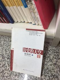 历史的天空