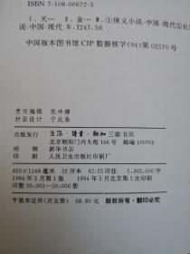 金庸作品集（全套36册全，天龙八部94年1印，鹿鼎记99年8印，其余为98年6印，私藏品好，保正版）