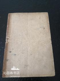 论联合政府  天南书店出版  稀见版