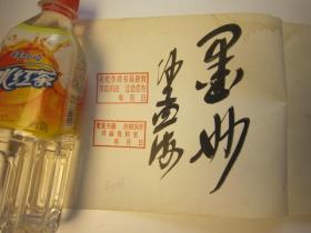 07，包快递，80年代美术学生二手书本，沙孟海签名本，梅花画谱，墨梅画谱，梅谱，画法手式、图诀、构图、吴昌硕齐白石八大山人石涛潘天寿郑板桥等名家画作