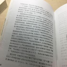 中国绅士：关于其在十九世纪中国社会中作用的研究