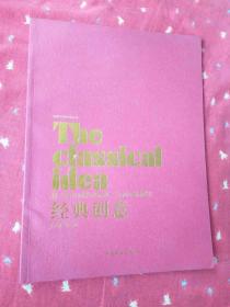 第二届中国紫砂原创、专利作品集（2）： 经典创意