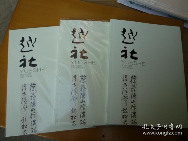 越社 第44期