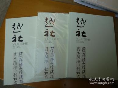 越社 第44期