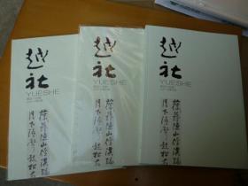 越社 第44期