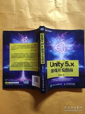 Unity 5.x游戏开发指南