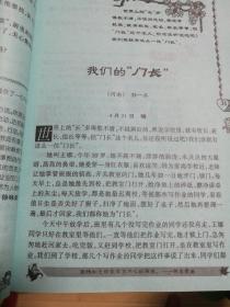 中国小学生日记精品廊