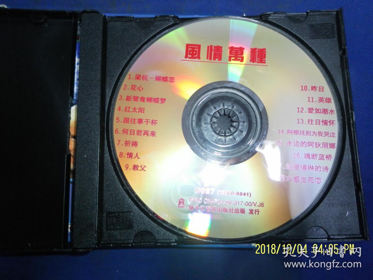 VCD   理查德.克莱德曼钢琴演奏   单碟  （梁祝.何日君再来.情人等18首）