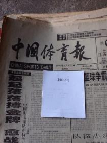 中国体育报.1996.6.6