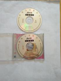 2张光盘 奥斯卡金奖影片 与我同行 国语