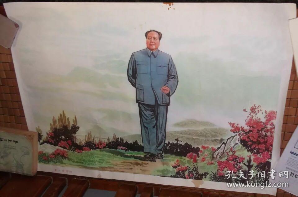 品相好77年毛泽东像，毛主席像宣传画毛主席重上井冈山（2开对开76x53厘米老版真品