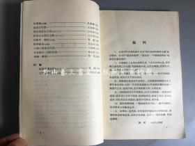 历代汉语音韵学文选（横排繁体 1986年一版一印）