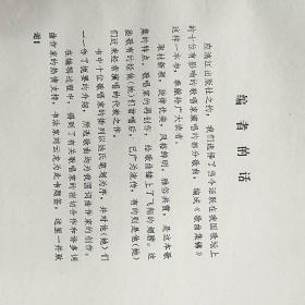 歌曲集锦
―十位知名歌唱家演唱歌曲选―