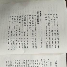 歌曲集锦
―十位知名歌唱家演唱歌曲选―