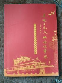 青州市教育系统大型书画展作品集
