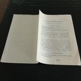 “引火归源”法的探讨 有病例药方
