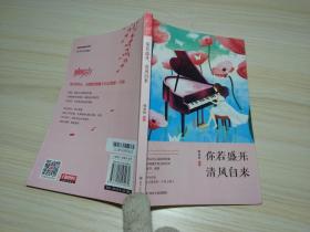 你若盛开清风自来
