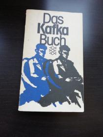 Das kafka Buch. Eine innere Biographie in Selbstzeugnissen. Hrg von Heinz Politzer 《卡夫卡之书。一部自我见证的内部传记》 德语原版