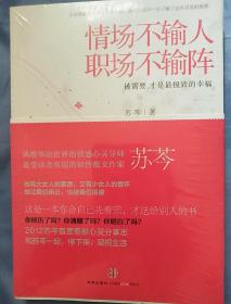 情场不输人，职场不输阵：被需要，才是最极致的幸福