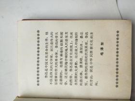 鲁迅言论录 品好