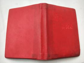 鲁迅言论录 品好