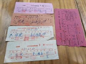 1963年兰溪县云山路小学学生缴费收据5张合售（同一人）