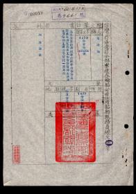 ［P-76］台湾省保安司令部审核各轮船公司任用船舶报务员回文稿单1953.03.28/回文单位：招商局/为马庆云仍调回专台原专台报务员郑万石调电讯课工作/培德轮报主缺调永潼轮报主谭志芳暂代一航次，19.6X27.2厘米。