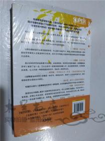 超爆魔鬼经济学 史蒂文.列维特 斯蒂芬.都伯纳 中信出版社 小16开软精装