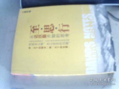 至·思·行 : 从达沃斯开始的思考——用“天下的眼光”做“天下的