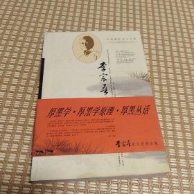 中国现代文学名家经典文库：苏曼殊作品