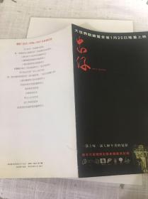 广西电影制片厂30年20元，1990年全军业余文艺汇演《兵演兵》50元，电影《忠仔》宣传页 100元，2013北京电影展20元（合售)