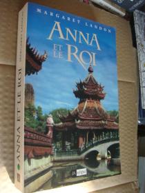 ANNA E LE ROI 法文原版 16开 厚本