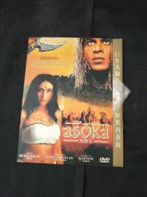 阿育王DVD
