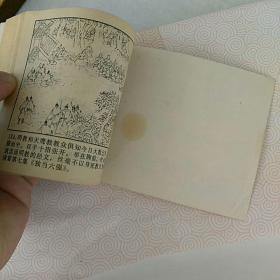 倚天屠龙记(六〉。祸起萧墙