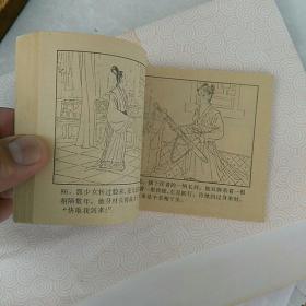 倚天屠龙记(六〉。祸起萧墙