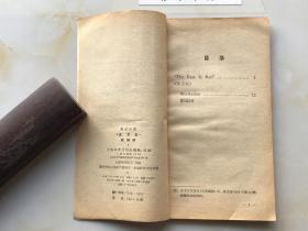 英汉对照《东方红》朗诵词   一版一印