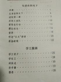 学校新歌