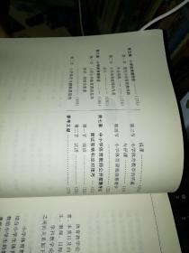 【基本全新  未使用过的 内页无笔迹】  小学体育教学论  作者：陈曙 著  9787303213191    出版社：北京师范大学出版社         书籍品相很好请看大图！