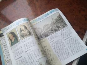 买满就送 Classic collection隔周刊 音乐家经典 N.12 音乐家门德尔松和他的部分乐谱，仅14页哦