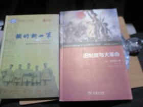 经济地理学导论.第一部，第二册.含地图版