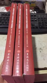 2018中医考研 医教园医学考研集训营培训用书：临床医学综合能力（中医）考点还原与答案解析上下册+试题分册 3本合售