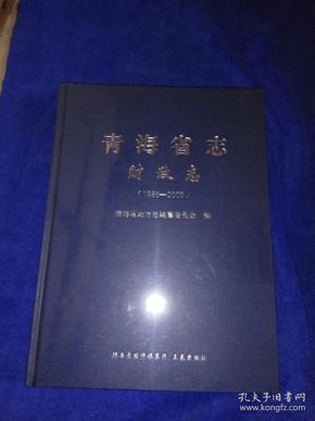 青海省志        税务志  .  国税 (1986——2005)