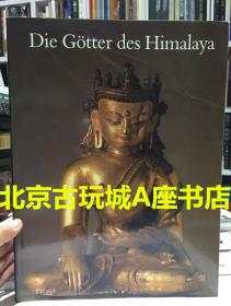 Die Gotter des Himalaya 喜马拉雅佛造像【仅一本 包邮】