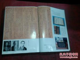 日本日文原版书读卖新闻百二十年史  布面精装16开 686页 1994年发行