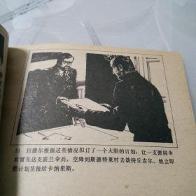 劫持丘吉尔（私人藏书，品相如图）