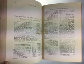 1872年-1879年,中国评论,第1—7卷,共42期,西方世界第一份汉学期刊,晚清汉学刊物 / 语言文字,文学,水浒传,三国演义,三国志,聊斋志异,列国志,诗经,礼记,离骚,洗冤录,琵琶记,荡寇志,闺训千字文,麟儿报,历史,地理,文化,外交,民族,民俗,碑铭,货币,宗教/The China Review: or, Notes and Queries on the Far East