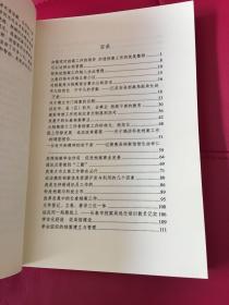 一卷一件也关情 梁伟文集。作者签赠本