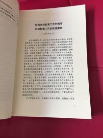 一卷一件也关情 梁伟文集。作者签赠本