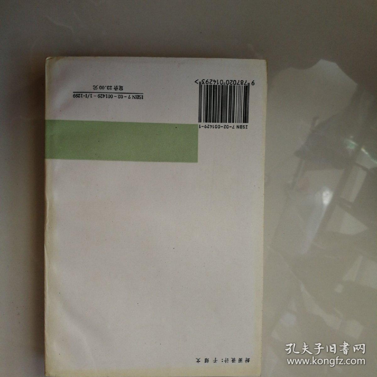 左拉中短篇小说选